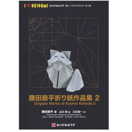 Origami house works kyohei - origami,