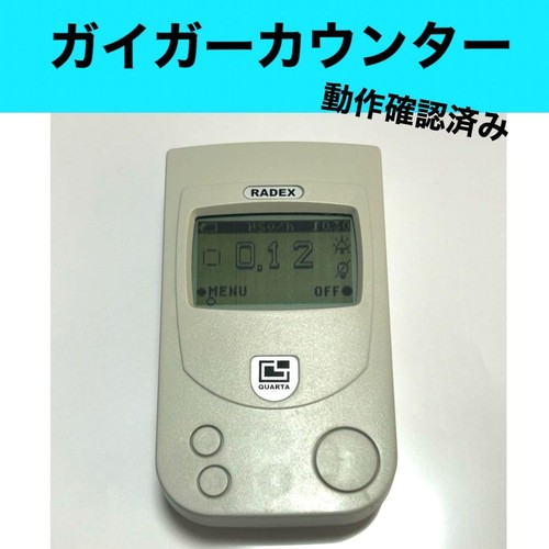 Radex rd1503 geiger counter - radex,