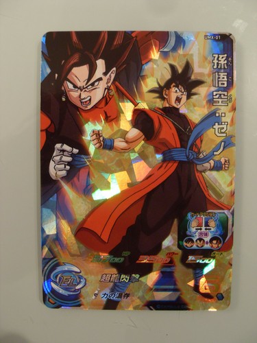 Carte super dragon ball heroes - ball,
