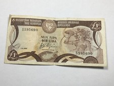 Billet Chypre One Pound 1985
