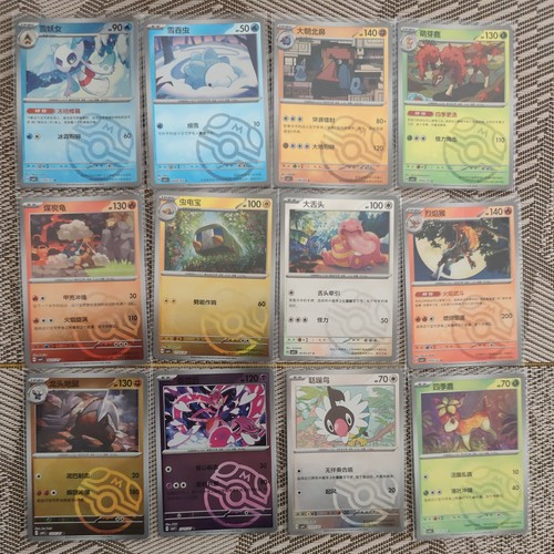 Lot cartes pokémon - lot, de