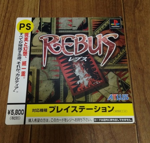 Rebus digicube order - ps,