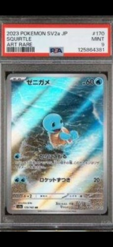 Carte pokémon japonaise - pokémon,