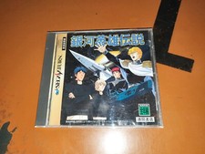 Sega Saturn - Ginga Eiyuu