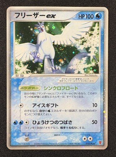 Carte pokémon artikodin - :,