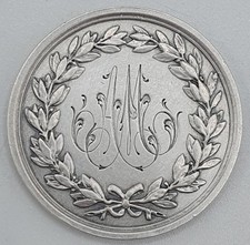 Médaille de mariage (Argent)
