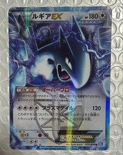 Bon état Lugia EX Plasma Team