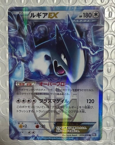 Bon état lugia plasma team - plasma,