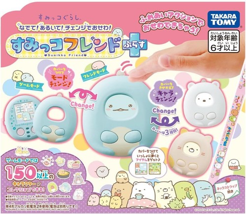 Sumikko gurashi pet walk - sumikko,
