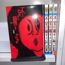 Fuan no Tane + Vol.1-4