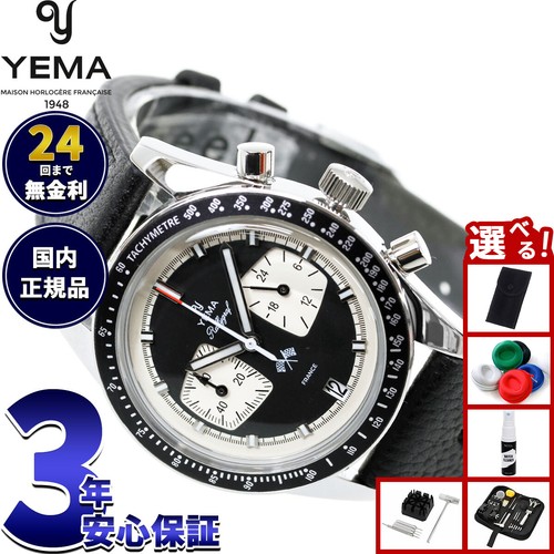 Montre chronographe homme yema - chronographe,