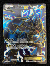 Carte Pokemon Zekrom EX 159/BW-Limited Edition Promo