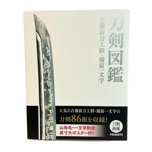 Japanese sword encyclopedia - japanese,