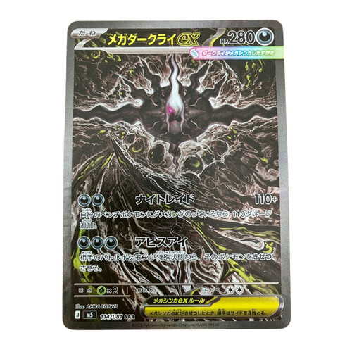 Carte pokemon mega darkrai - pokemon,