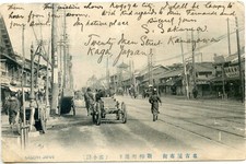 CPA / ASIA ASIE / JAPON NAGOYA JAPAN