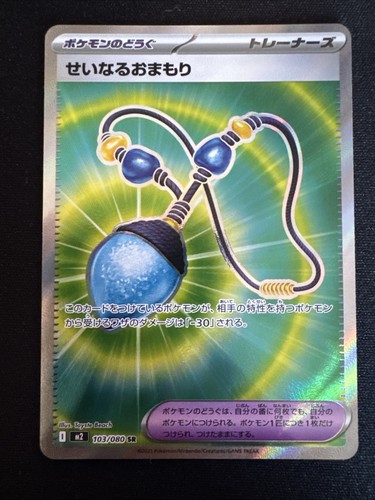 Inferno sacred charm - -,