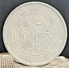 Ancienne pièce chinoise en cuivre nickel de 33 mm #2705