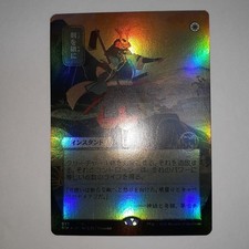 Épées aux socs de charrue peinture japonaise feuille de collection magie...