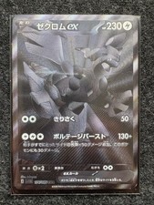 carte Pokemon Zekrom ex BWR 174/086 sv11B 174 Black Bolt JP #2