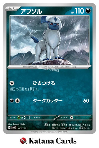Pokemon cards absol - ex/nm,