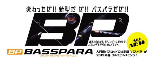 Major craft basspara series - major,
