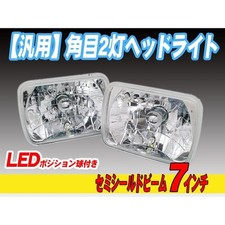 Ancienne voiture 2 phares