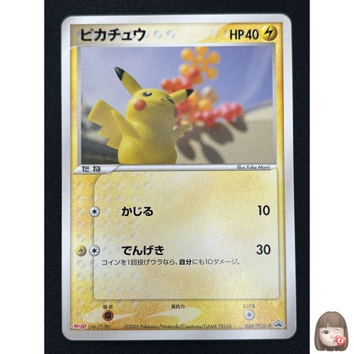 Carte pokemon pikachu - [nm],