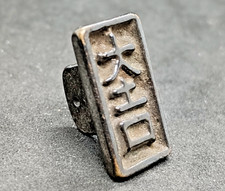 Ancien sceau coin bronze de