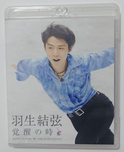 Hanyu yuzuru time awakening - time, of
