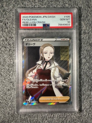Pokemon japonais oleana - pokemon,