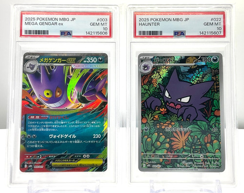 Psa mega gengar - mega,