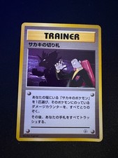 Carte Pokémon Japonaise Giovanni's Last Resort Gym Challenge