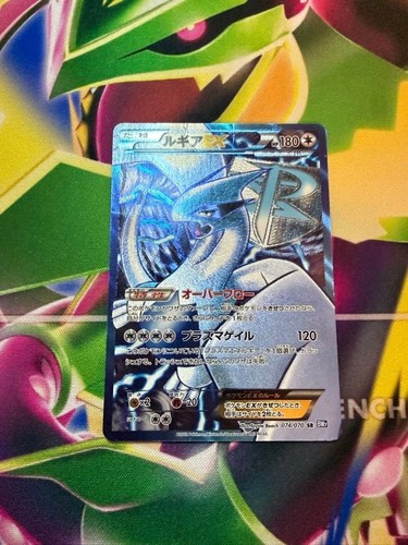 Carte pokemon japonaise lugia - carte,