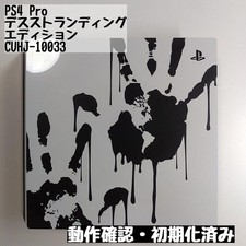 Sony PS4 Pro Console Death