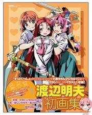 Akio Watanabe Artworks