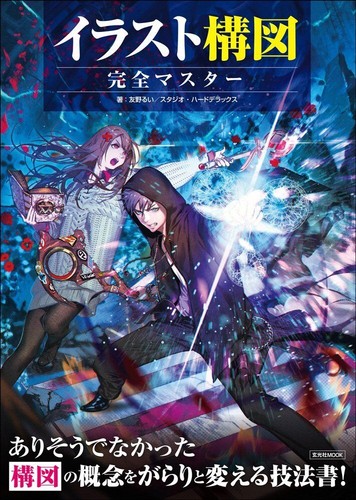 Comment dessiner livre - comment, un