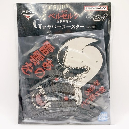 Zodd berserk rubber coaster - zodd,