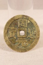ANCIENNE JOLIE PIECE BRONZE MONNAIE EXTREME ORIENT INSCRIPTIONS CHINE CHARACTERE