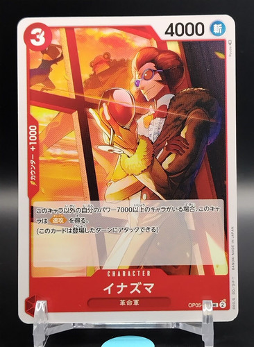 Inazuma jeu de - inazuma,