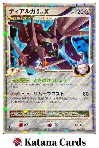 Dialga glv 066 096 - dialga, glv.x