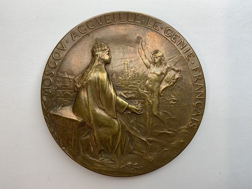 Médaille bronze moscou - ",
