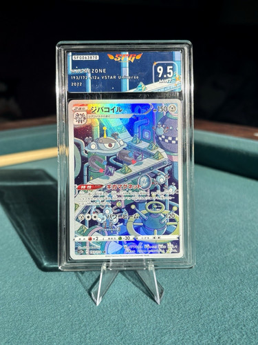 Carte pokémon magnézone - magnézone, ar