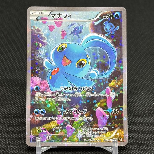 Carte pokemon japonaise - carte,