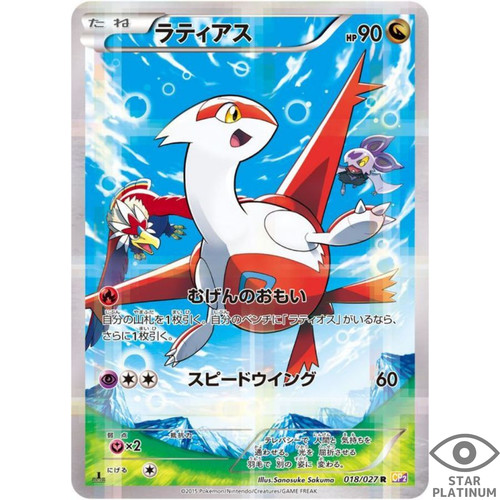 Carte pokemon japonaise latias - carte,