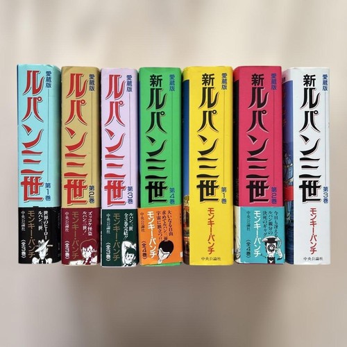 Rare complete first edition - complete, edition]