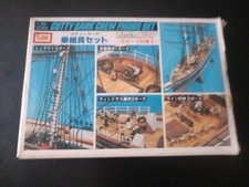 Imai Maquette 1/80 Cutty Sark Crew Figurine Set