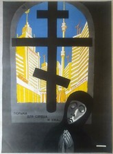 Y.CHEREPANOV affiche originale russe      1977