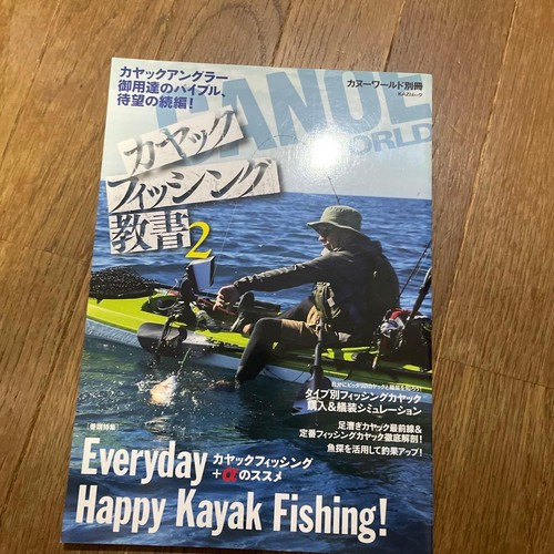 Kayak fishing faith - kayak, 2