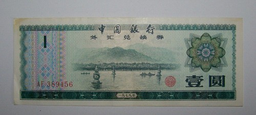 Chine china billet 1 - billet,