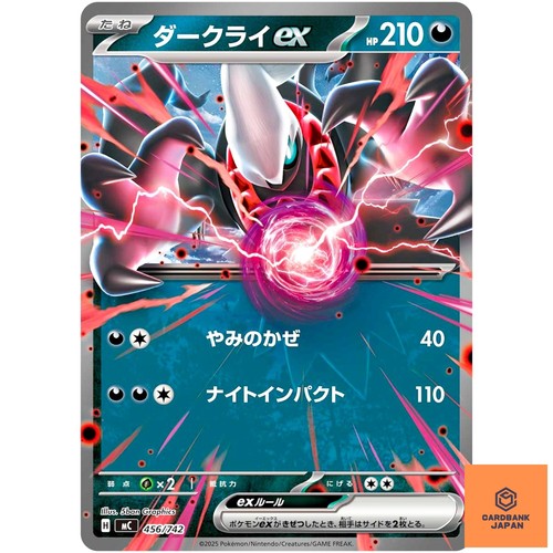 Darkrai 456 742 start - 456/742,